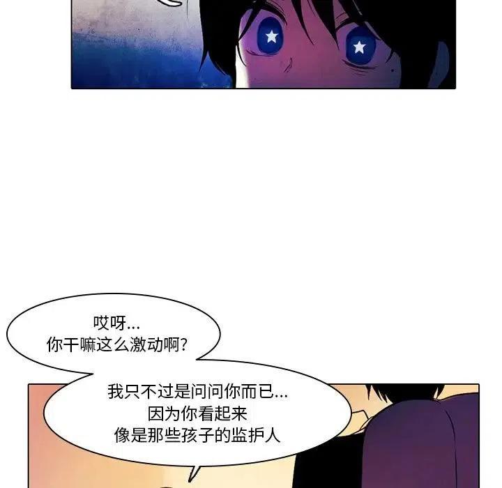 反派和他的小跟班42