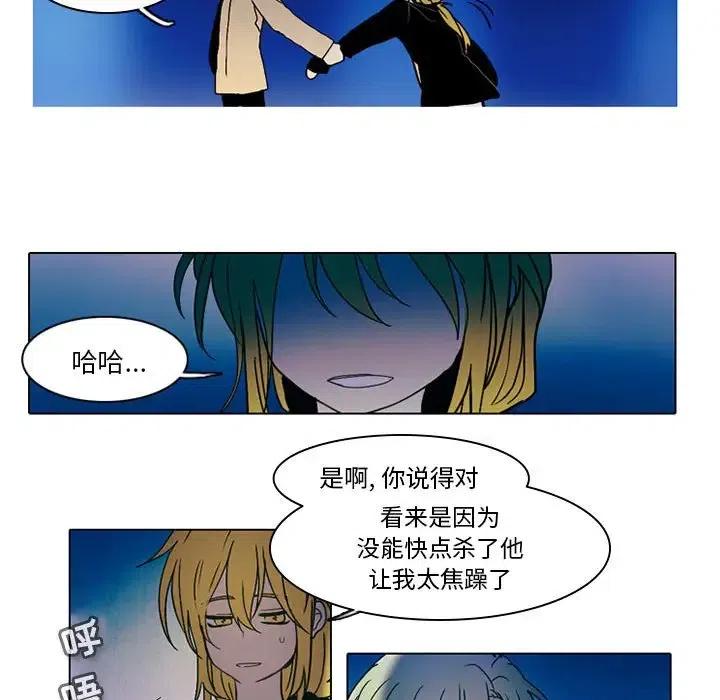 反派和他的小跟班43