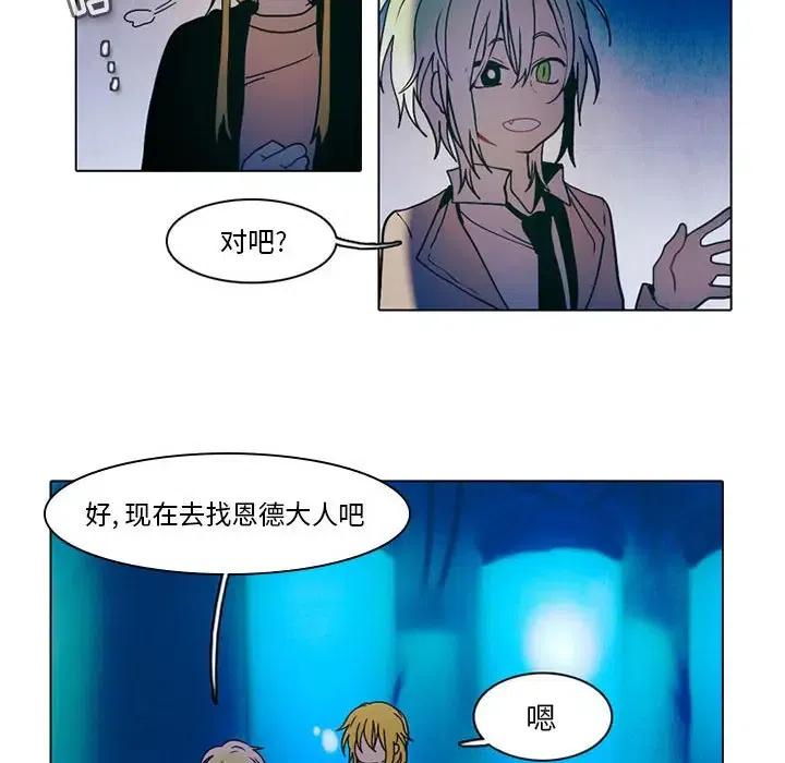 反派和他的小跟班43