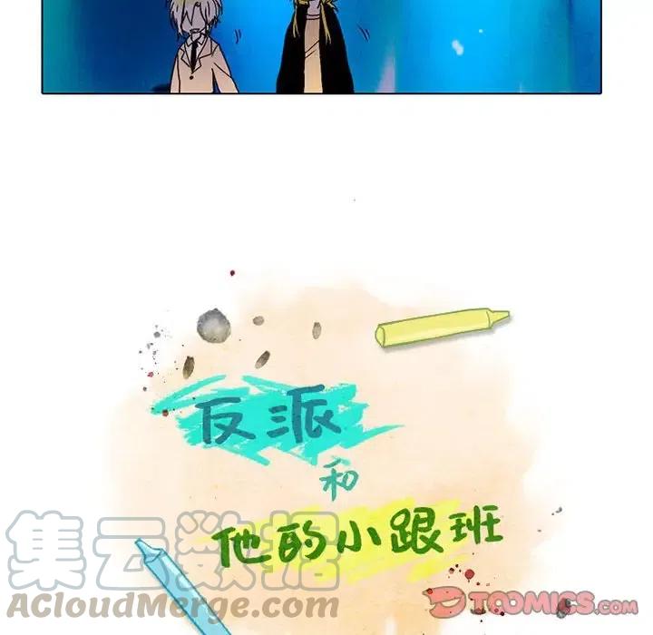 反派和他的小跟班43