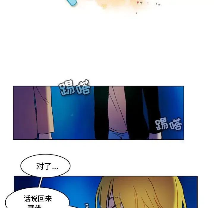 反派和他的小跟班43