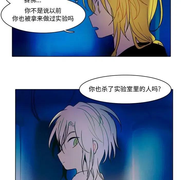 反派和他的小跟班43