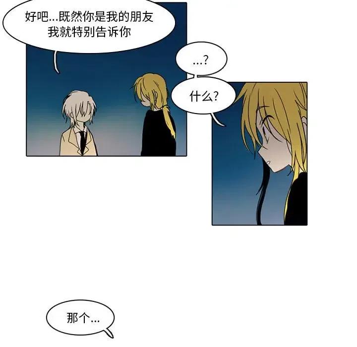 反派和他的小跟班43