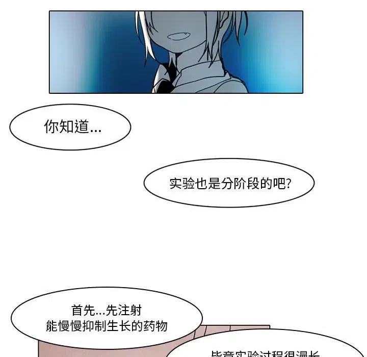 反派和他的小跟班43