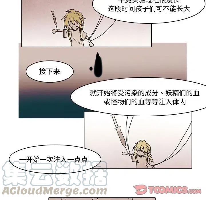 反派和他的小跟班43
