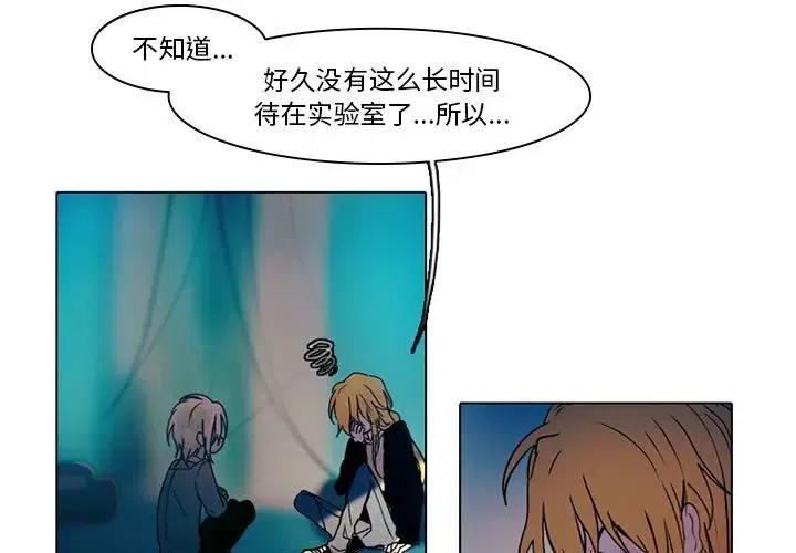 反派和他的小跟班43