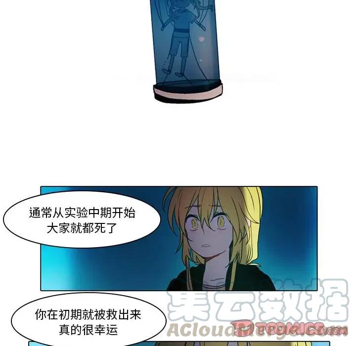 反派和他的小跟班43