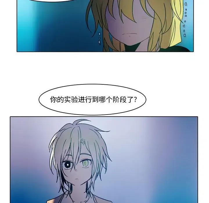 反派和他的小跟班43