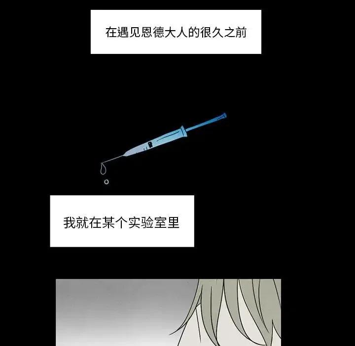 反派和他的小跟班43