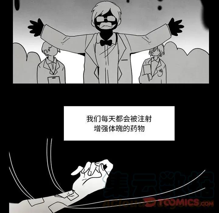 反派和他的小跟班43