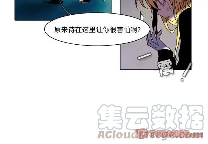 反派和他的小跟班43