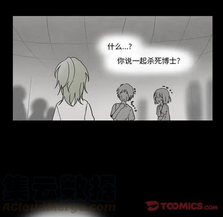 反派和他的小跟班43