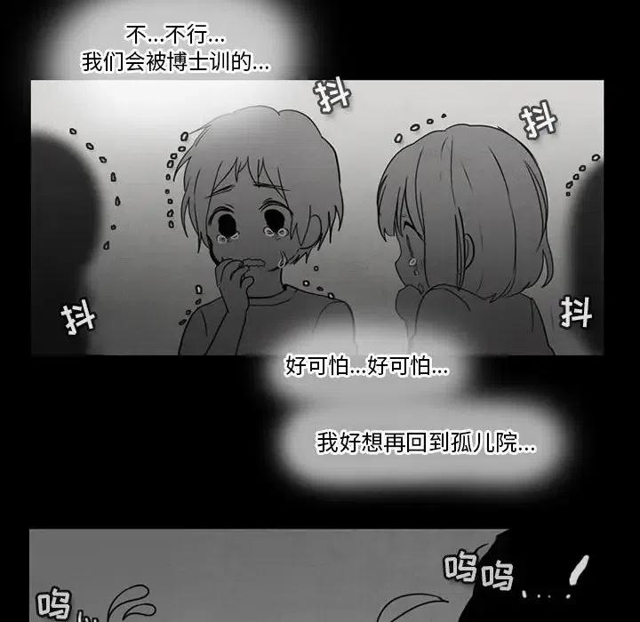 反派和他的小跟班43