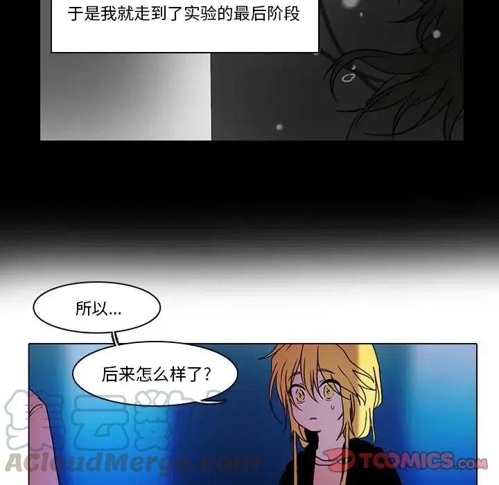 反派和他的小跟班43