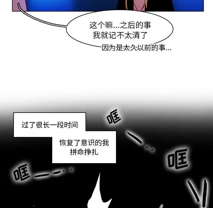 反派和他的小跟班43