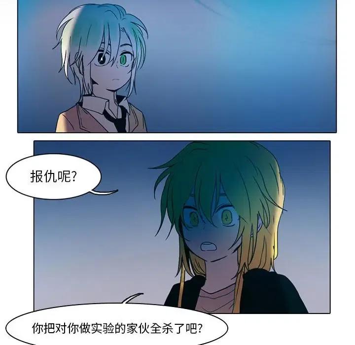 反派和他的小跟班43