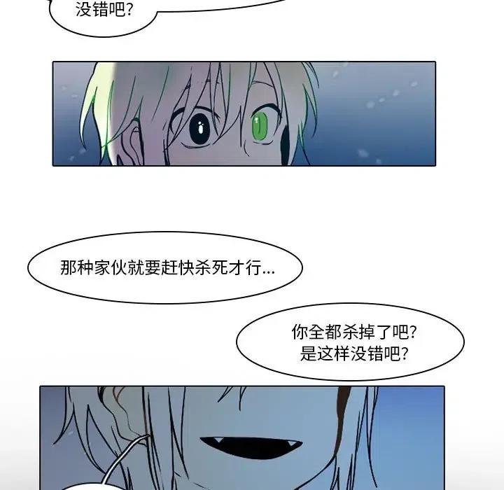 反派和他的小跟班43
