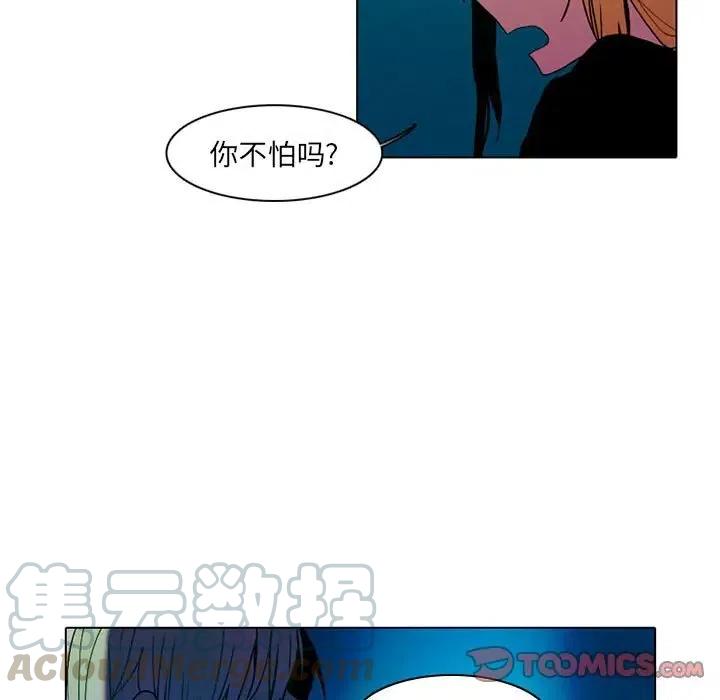 反派和他的小跟班43