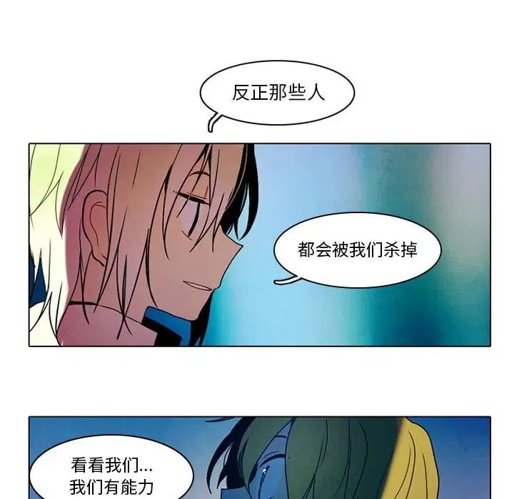 反派和他的小跟班43