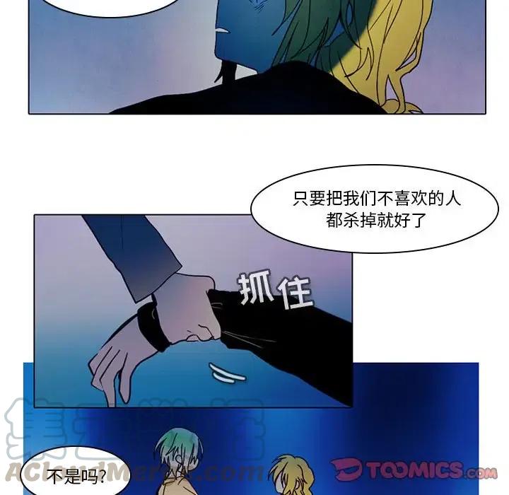 反派和他的小跟班43