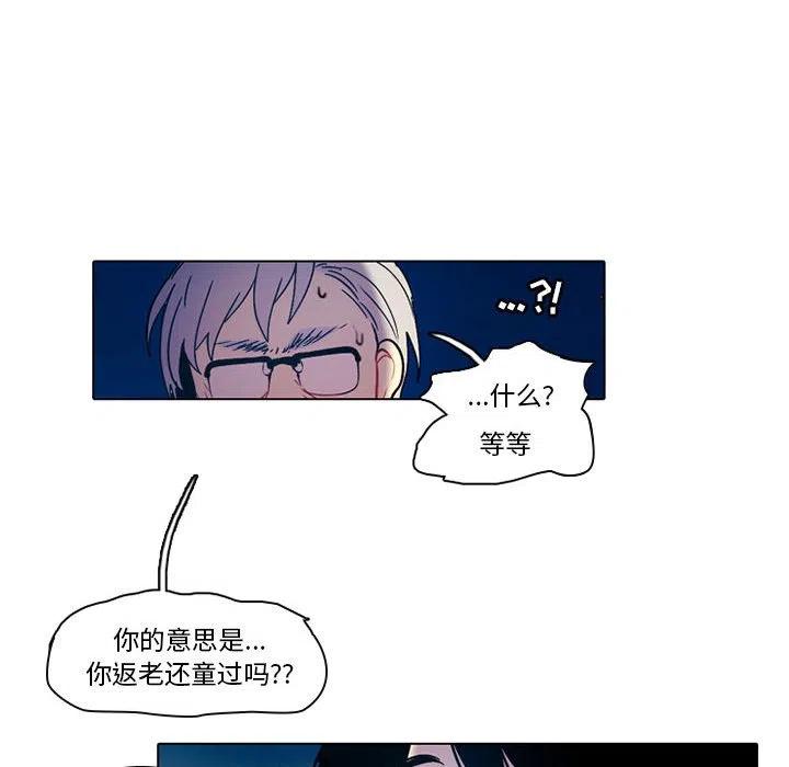 反派和他的小跟班44