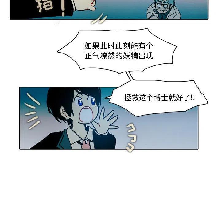 反派和他的小跟班46