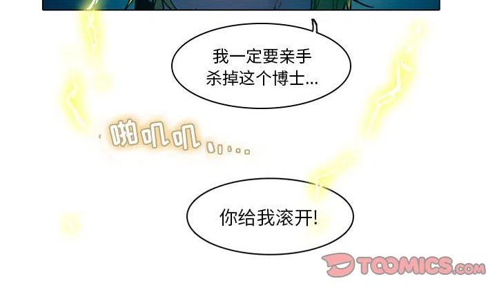 反派和他的小跟班47