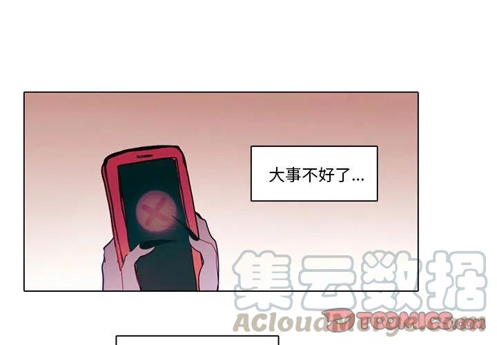 反派和他的小跟班49