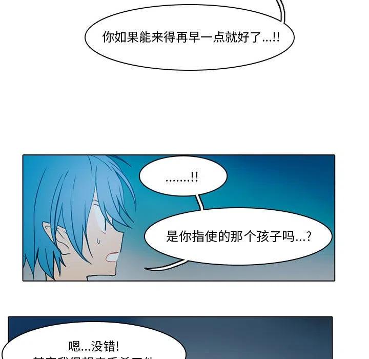 反派和他的小跟班49