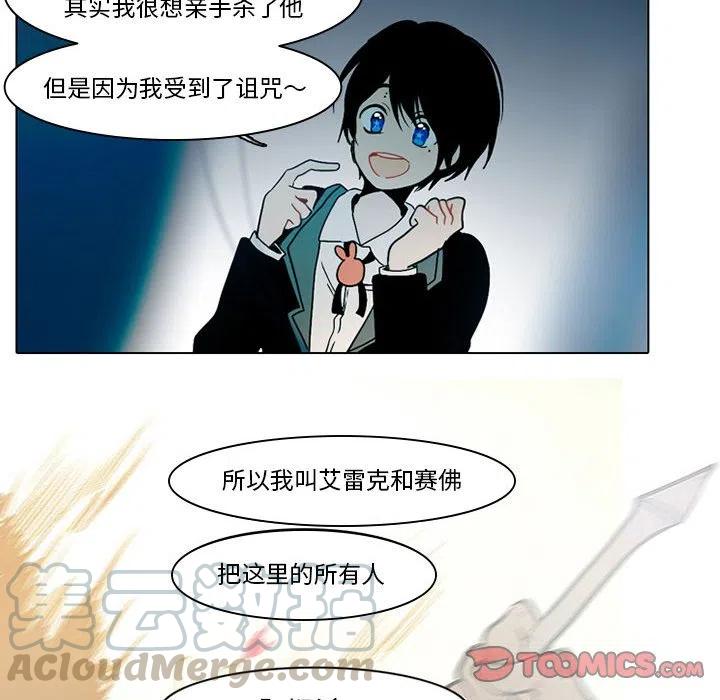 反派和他的小跟班49