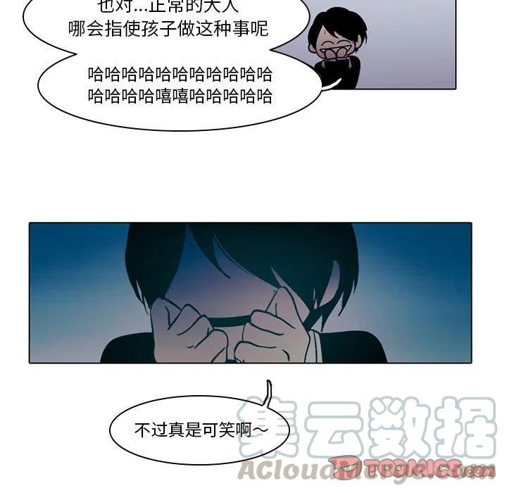 反派和他的小跟班49
