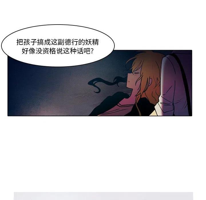反派和他的小跟班49