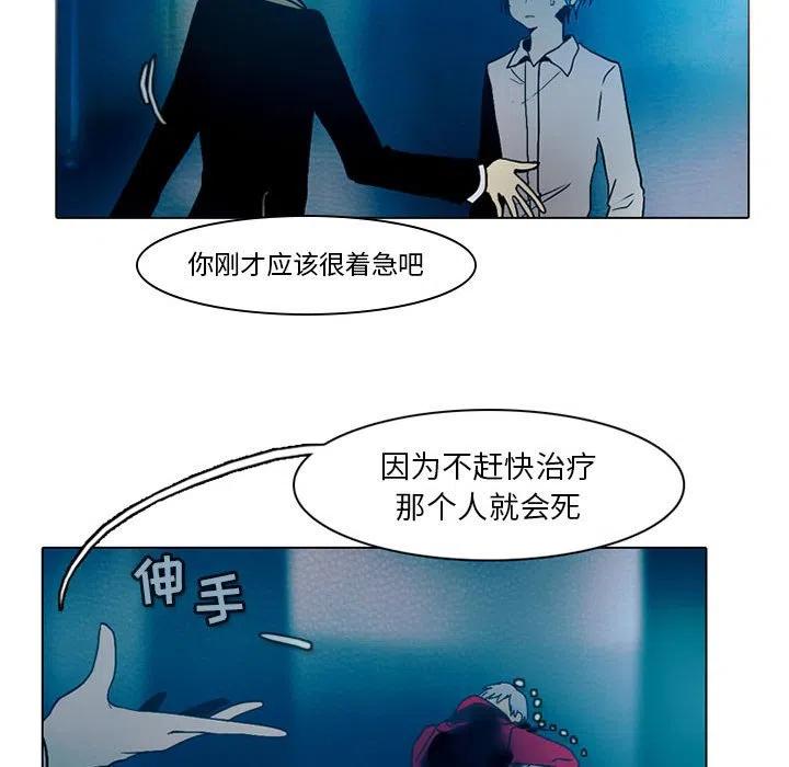 反派和他的小跟班49