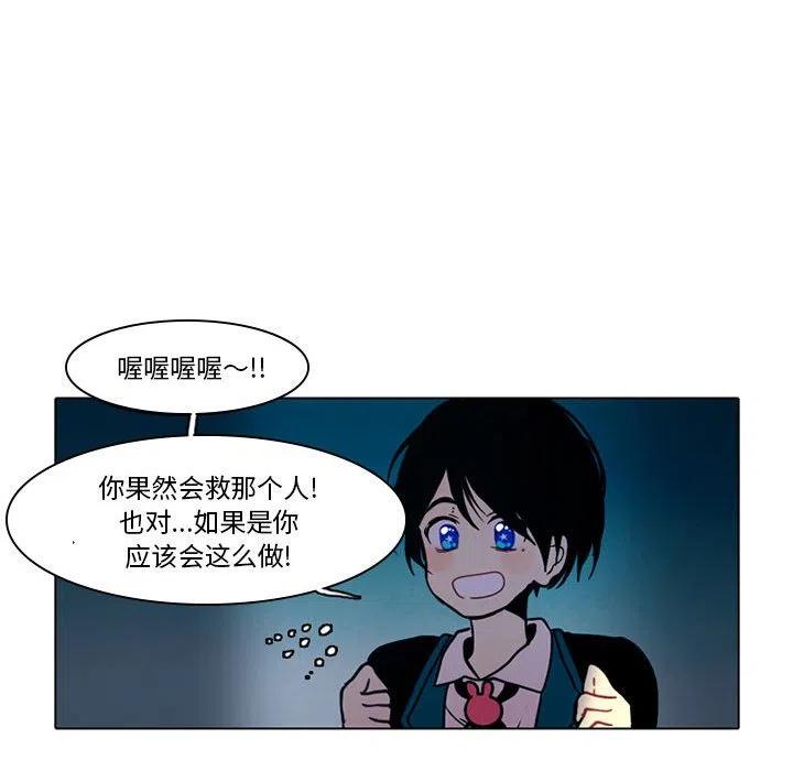反派和他的小跟班49