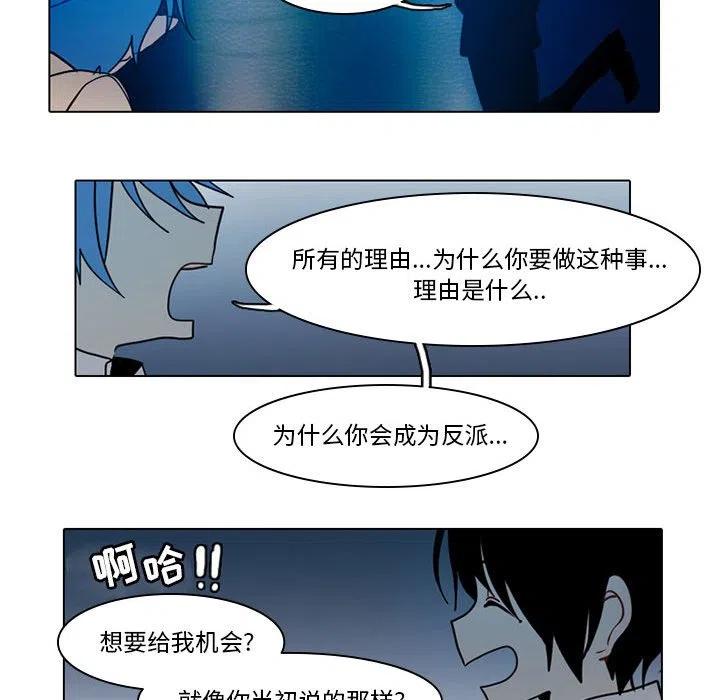 反派和他的小跟班49