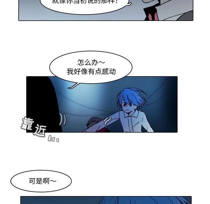反派和他的小跟班49