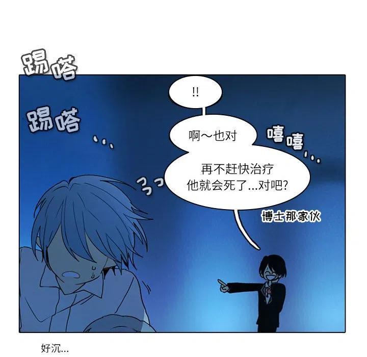 反派和他的小跟班49
