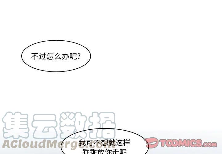 反派和他的小跟班50