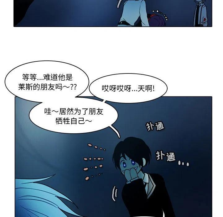 反派和他的小跟班50