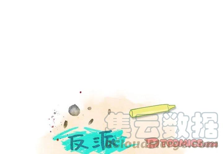 反派和他的小跟班50