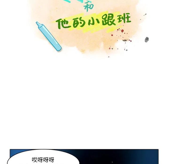 反派和他的小跟班50