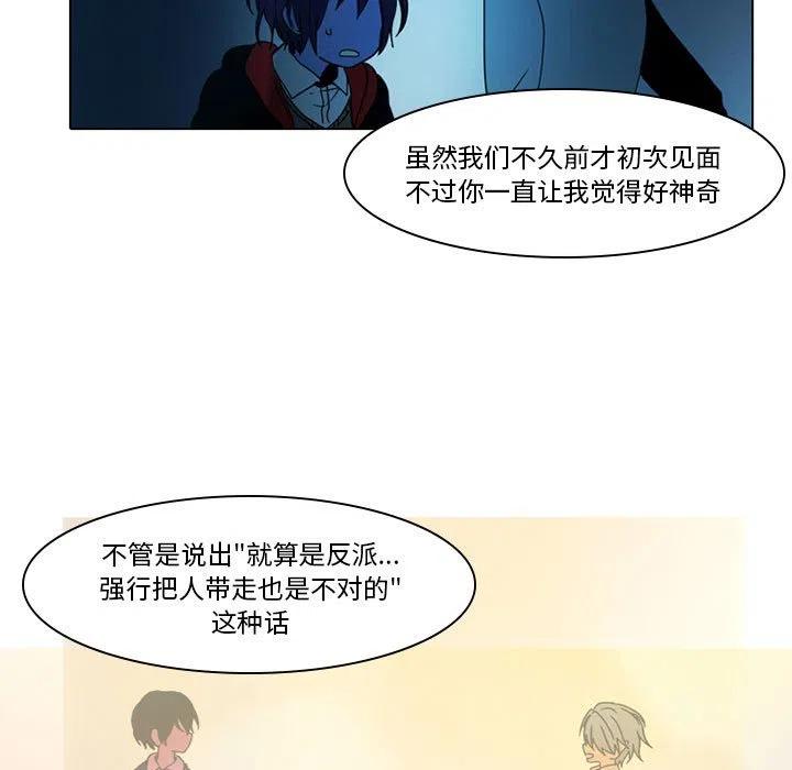 反派和他的小跟班50