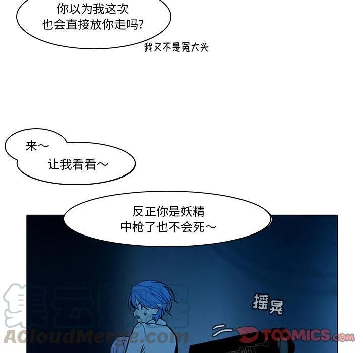 反派和他的小跟班50