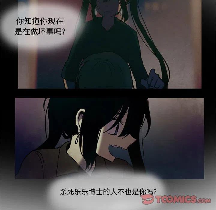 反派和他的小跟班51