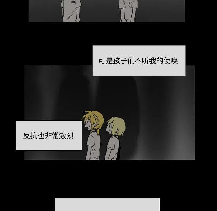 反派和他的小跟班52