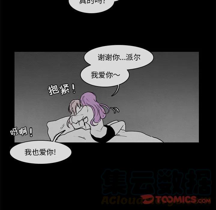 反派和他的小跟班52