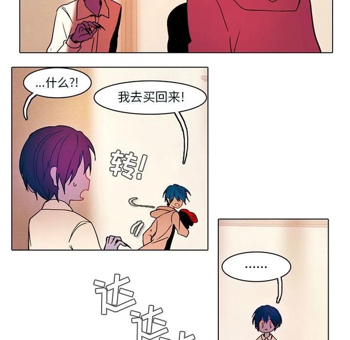 反派和他的小跟班53