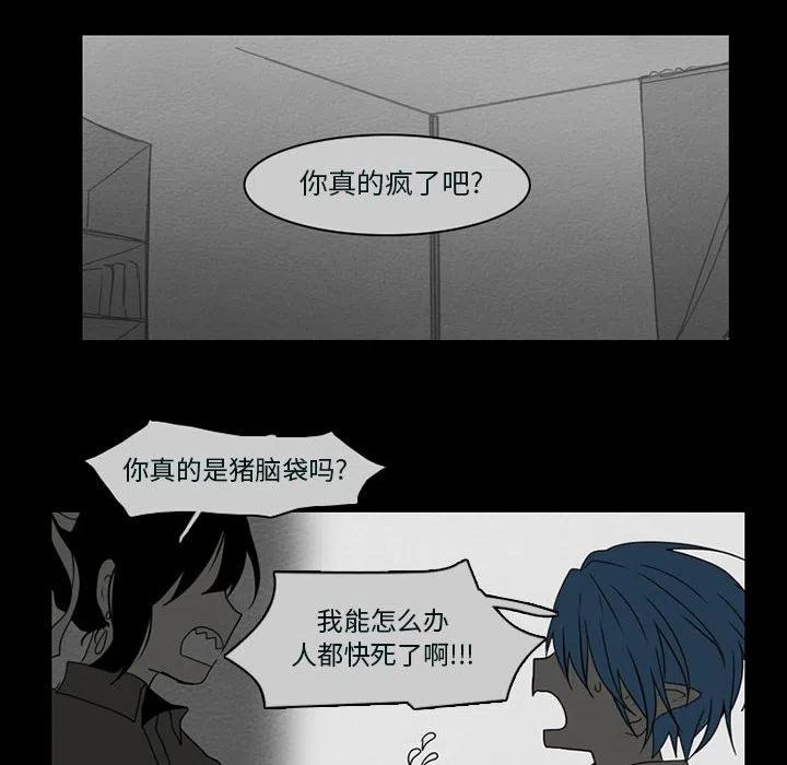 反派和他的小跟班53