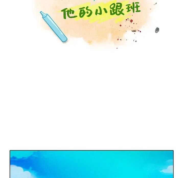 反派和他的小跟班53