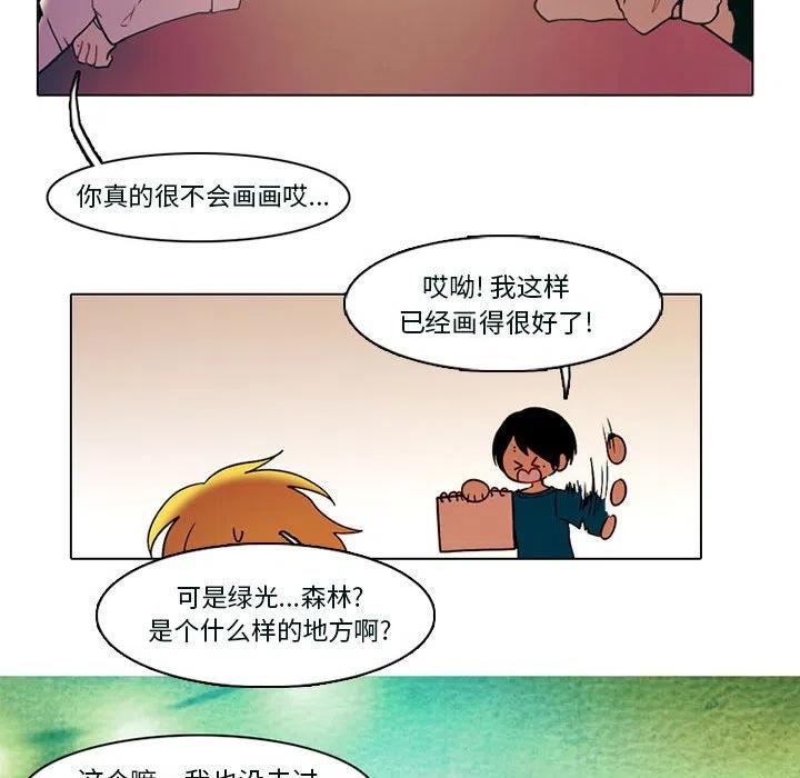 反派和他的小跟班53